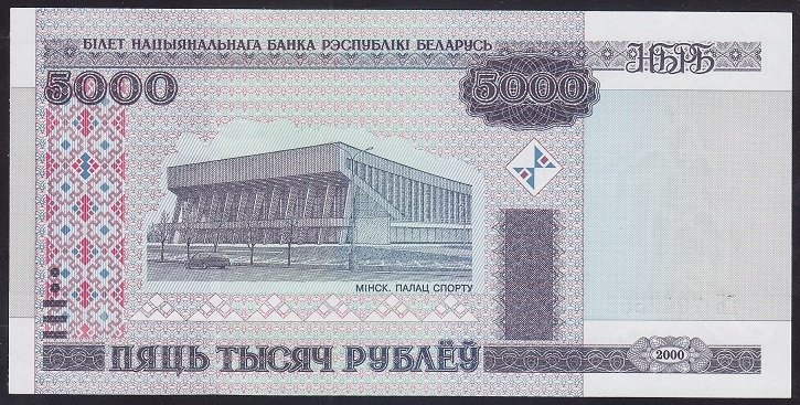 Belarus 5000 Ruble 2000 ÇİL Pick 29a