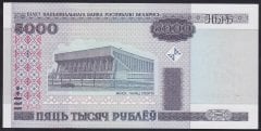 Belarus 5000 Ruble 2000 ÇİL Pick 29a