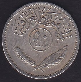 Irak 50 Fils 1970