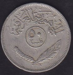 Irak 50 Fils 1972