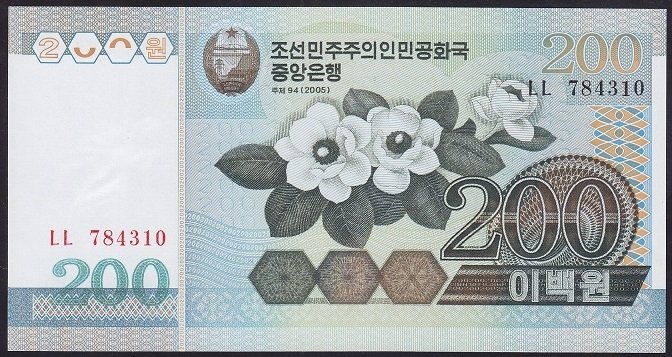 Kuzey Kore 200 Won 2005 ÇİL Pick 48