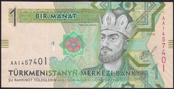 Türkmenistan 1 Manat 2014 Çil Pick 29b