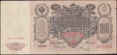 Rusya 100 Ruble 1910 Çok Temiz ( Konshin - Ovchinnikov ) Pick 13a