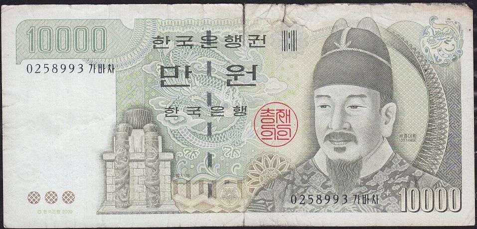 Kore ( Güney ) 10000 Won 2000 İyi