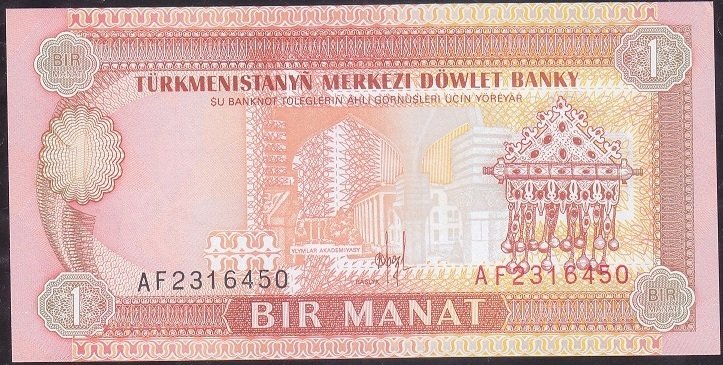 Türkmenistan 1 Manat 1993 Çil Pick 1