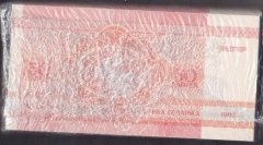 BELARUS 50 KAPİK 1992 ÇİL - DESTE ( 100 ADET )