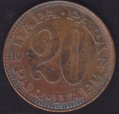 Yugoslavya 20 Dinar 1977