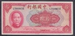 Çin 10 Yuan 1940 ÇİLALTI ÇİL Pick 85b