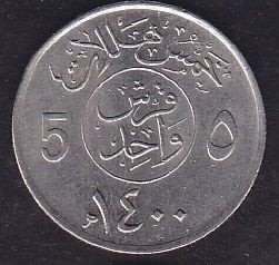 Suudi Arabistan 5 Halala 1980