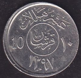 Suudi Arabistan 10 Halala 1977