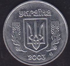 Ukrayna 5 Kapik 2003