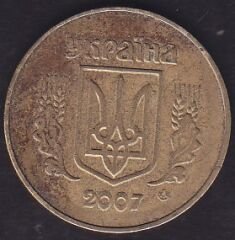Ukrayna 50 Kapik 2007