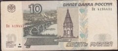 Rusya 10 Ruble 1997 Çok Temiz