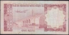 Suudi Arabistan 1 Riyal 1379 ( 1977 ) Çok Temiz Pick 16