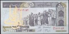 İran 500 Riyal 2003 - 2009 Çil Pick 137A/d Sürsajlı