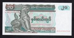Myanmar 20 Kyats 1994 ÇİL Pick 72