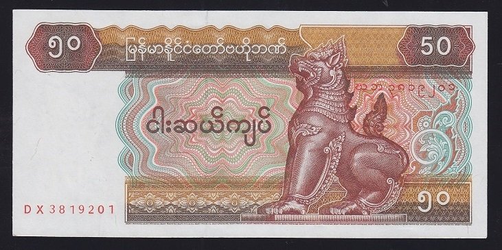 Myanmar 50 Kyats 1994 ÇİL Pick 73b
