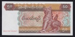Myanmar 50 Kyats 1994 ÇİL Pick 73b