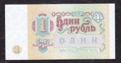 Rusya 1 Ruble 1991 Çil Pick 237