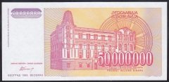 Yugoslavya 50000000 Dinar 1993 ÇİL AA Pick 133