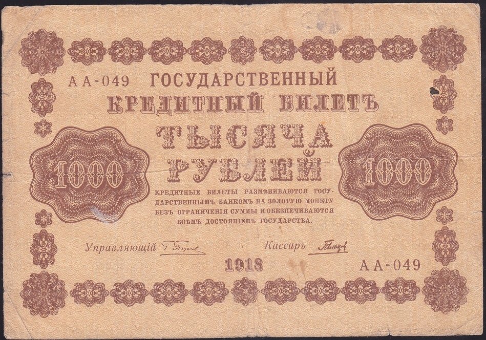 Rusya 1000 Ruble 1918 Çok Temiz Pick 95