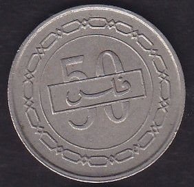 Bahreyn 50 Fils 1992