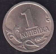 Rusya 1 Kopek 2003