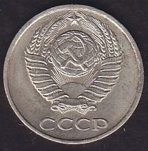 Rusya 10 Kopek 1981