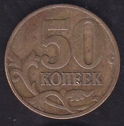 Rusya 50 Kopek 1998