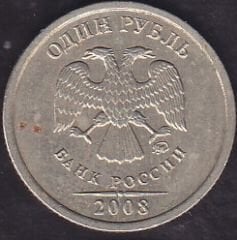 Rusya 1 Ruble 2008