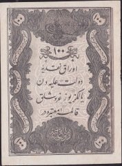 Abdulaziz 100 Kuruş 14.Emisyon Taşçı Tevfik 1277 ( 1861 ) Çok Temiz +
