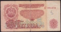 Bulgaristan 5 Leva 1974 Temiz