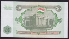 Tacikistan 50 Ruble 1994 ÇİL Pick 5