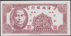 Çin 2 Cent 1949 Çil