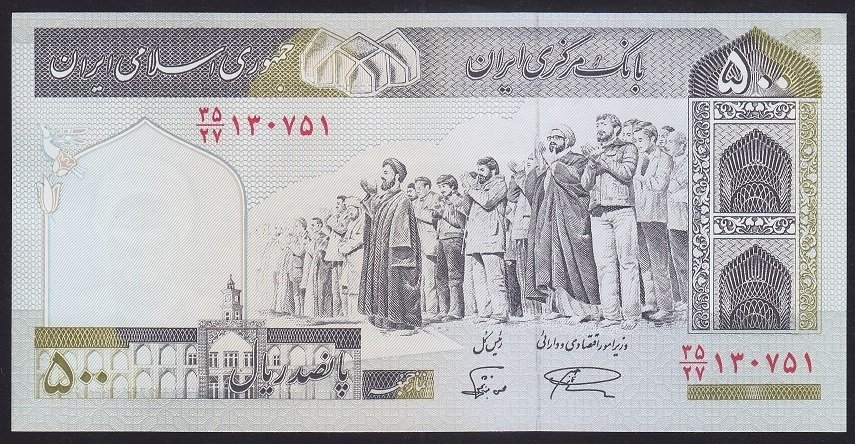 İran 500 Riyal 1982 - 2002 ÇİL Pick 137a