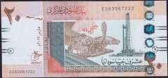 Sudan 20 Pound 2017 Çil 222 Pick 74d