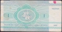 Belarus 1 Ruble 1992 Çok Temiz +