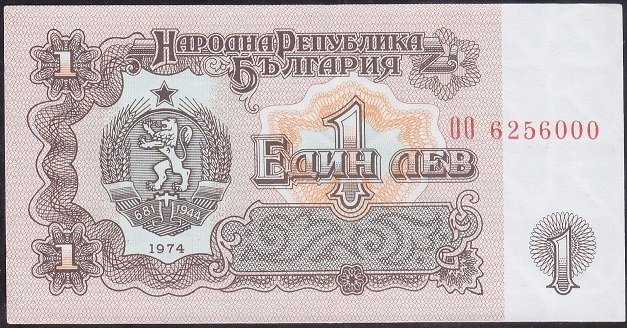 Bulgaristan 1 Leva 1974 Çil 6256000