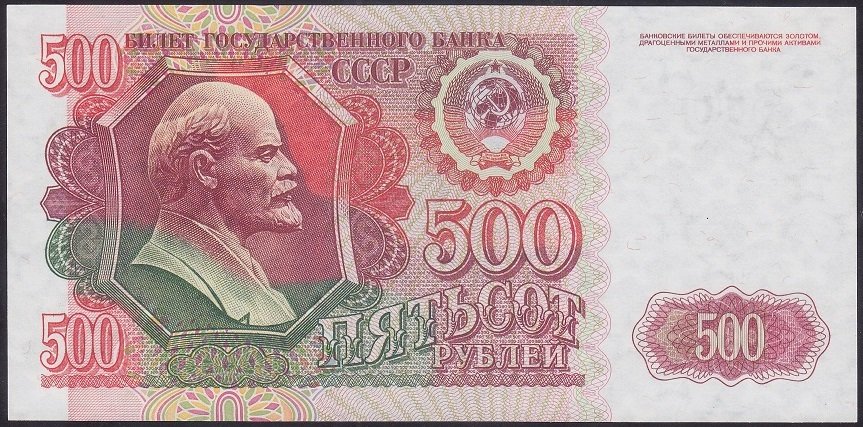 Rusya 500 Ruble 1992 Çil ( 777 ) Pick 249