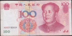 Çin 100 Yuan 2005 Çok Temiz Pick 907