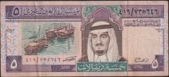 Suudi Arabistan 5 Riyal 1379 ( 1983 ) Çok Temiz+ Pick 22d