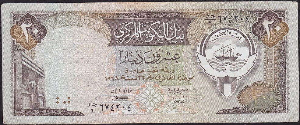 Kuveyt 20 Dinar 1968 ( 1980 ) Çok Çok Temiz Pick 16b