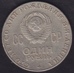 Rusya 1 Ruble 1970 Lenin Hatıra Para