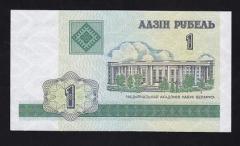 Belarus 1 Ruble 2000 Çil Pick 21