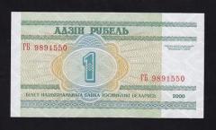 Belarus 1 Ruble 2000 Çil Pick 21
