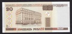 Belarus 20 Ruble 2000 Çil Pick 24