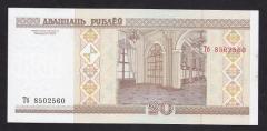 Belarus 20 Ruble 2000 Çil Pick 24