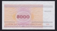 BELARUS 5000 RUBLE 1998 ÇİL