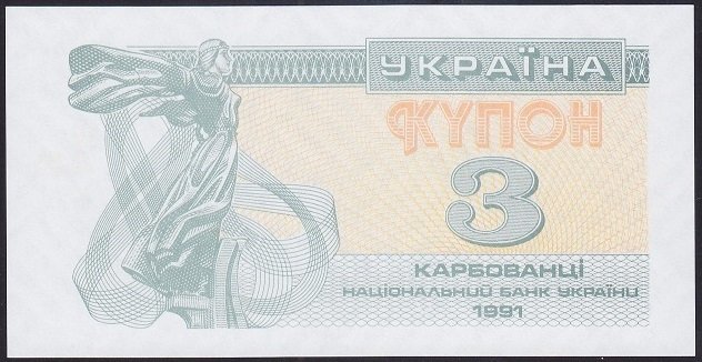 Ukrayna 3 Karbovantsiv 1991 ÇİL Pick 82