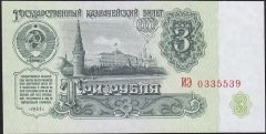 Rusya 3 Ruble 1961 Çil Pick 223